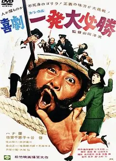 一发必胜