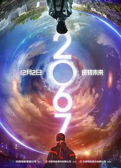 2067