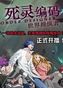 死灵编码