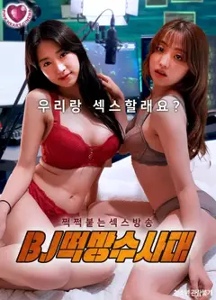 BJ糕饼房侦查队