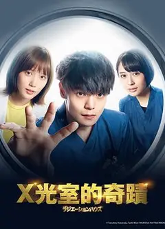 放射治疗室