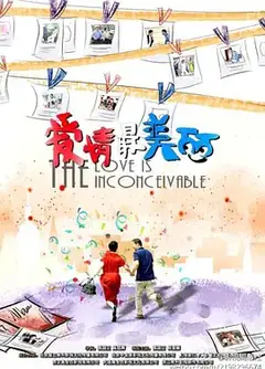爱情最美丽