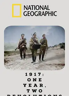 1917俄国大革命
