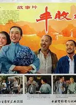 丰收之后