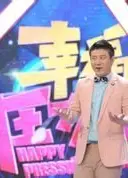 幸福压力锅