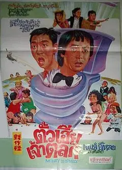 IQ笨蛋