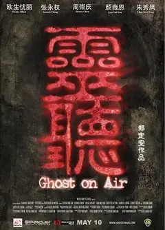 灵听