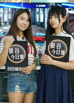 狼谷今日爆