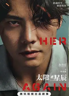 太阳星辰国语版