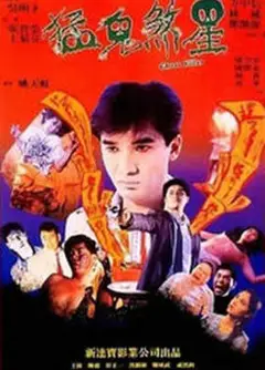俾鬼玩