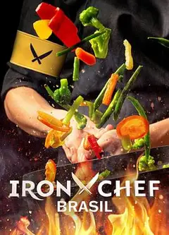 铁人料理：巴西篇第一季