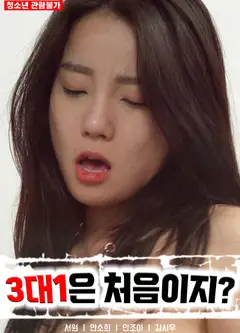 三个女人一台戏