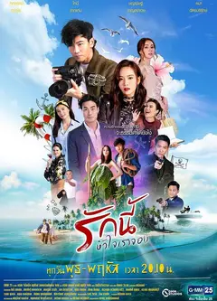 爱属我心2019