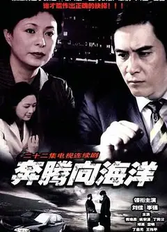 奔腾向海洋