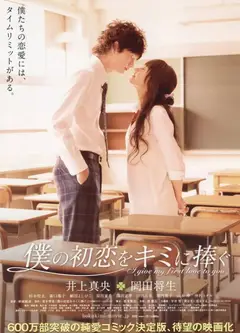 我的初恋情人