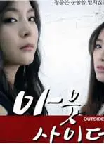 曾经是应召女