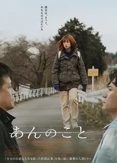 杏运