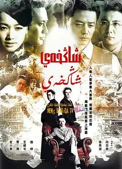 上海，上海