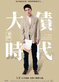 大债时代