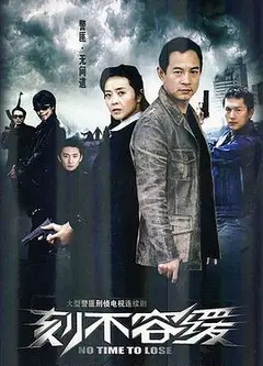 刻不容缓
