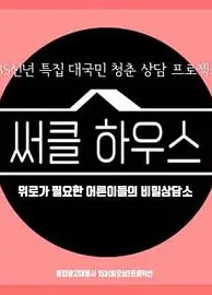 CircleHouse