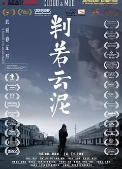 判若云泥