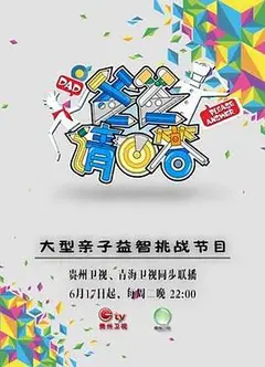 爸爸请回答