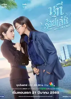 四大元素之水之魅影