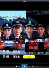 乡村警察