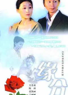 缘分的天空