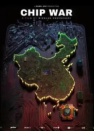 芯片战争