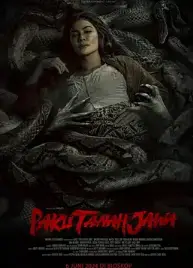 黑魔巫语