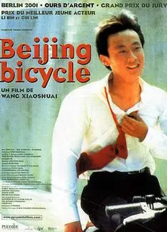 十七岁的单车