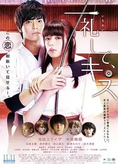 礼尚吻来