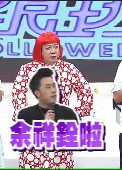 进击的台湾