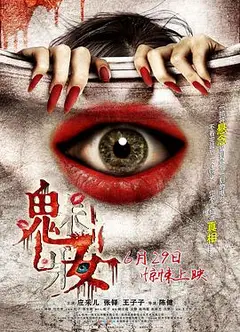 魅妆