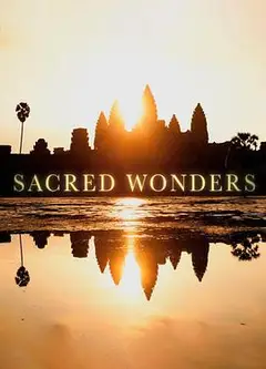世界神圣奇观