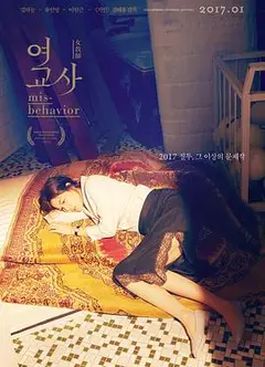 女教师2016韩国版