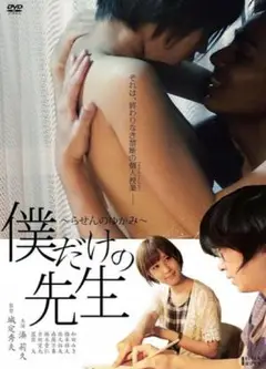 先生！我可以上你吗