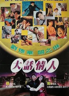 12次同床
