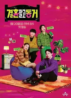 不是结婚 而是同居