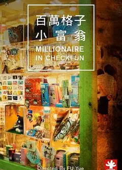 MillionaireinCheckfun