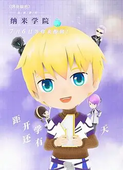 纳米学院