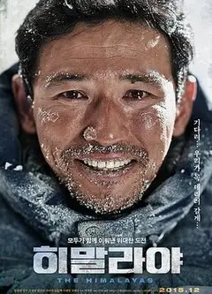 喜马拉雅2015