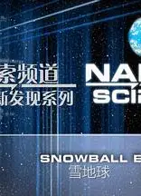 地球即将灭亡，美国飞船在太空流浪，中国飞船率先发现新的地球！