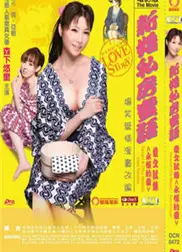 夫妻成长日记4：爱的永远