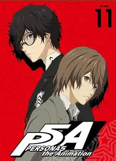 女神异闻录5 OVA