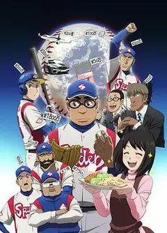 钱进球场