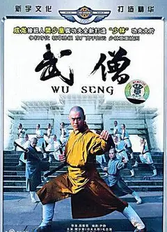 永乐恩仇