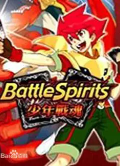 少年战魂Brave